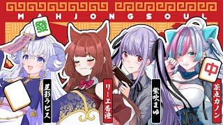【#雀魂】麻雀女子会でついに天和が…？！の巻【星影ラピス視点】