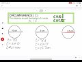 Exploring Circumference and Area of a Circle