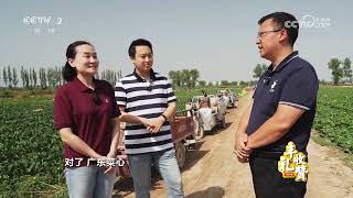 《生财有道》 20250924 丰收礼赞：塞上江南蟹满仓 |  财经风云