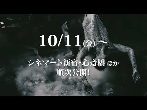 映画『人肉ラーメン』特報