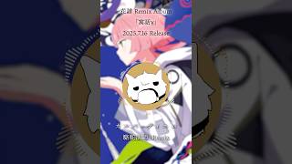 #花譜 #寓話γ 「カルペ・ディエム」 #駱駝法師 #Remix 「寓話γ」発売まであと2日💿 #KAF #shorts
