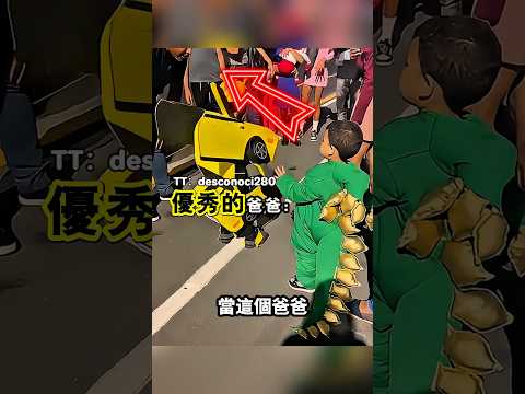 他是一位十分優秀的父親(TT:desconoci280)