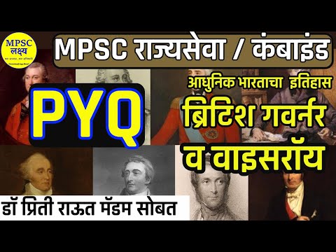 Modern History | British Governor Generals PYQ | आधुनिक भारताचा इतिहास by Dr Preeti Raut