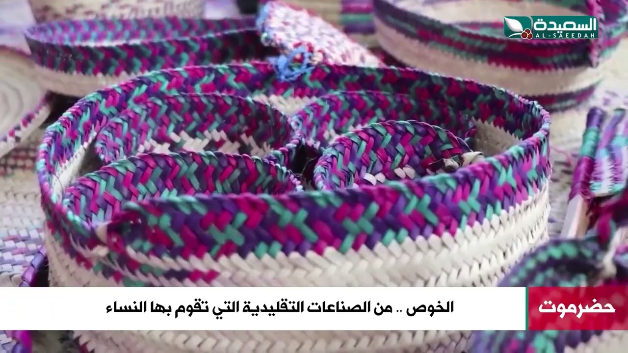 قناة السعيدة