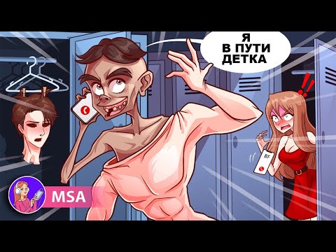 Я обнаружила что мой парень не настоящий
