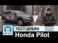 Honda Pilot Premium