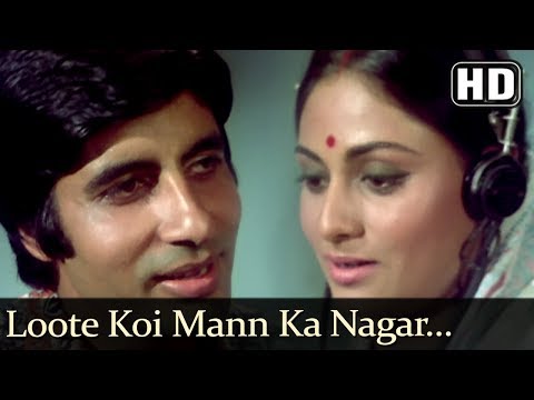 Loote Koi Mann Ka Nagar (HD) - Abhimaan Song - Amitabh Bachchan - Jaya Bhaduri - 70's Classic Hits