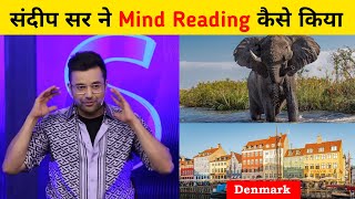 Mind Reading Magic Tricks By  Sandeep Maheshwari Tutorial
