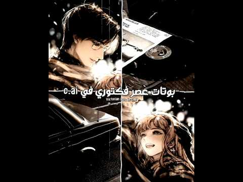 بوتات عصر فيكتور  #احبكم #اكسبلور #لايك #اكسبلور #لايك #اكسبلور_#anime #بتس #بدون_موسيقى#cai #اوتاكو