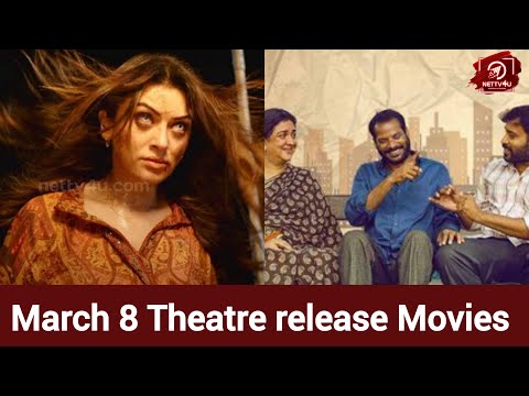 This week Theatre Release Movies #JBaby #Dinesh #paranjith #Guardian #Hansika #Suresh Menon #sriman