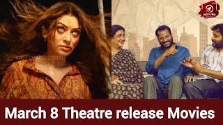 This week Theatre Release Movies #JBaby #Dinesh #paranjith #Guardian #Hansika #Suresh Menon #sriman