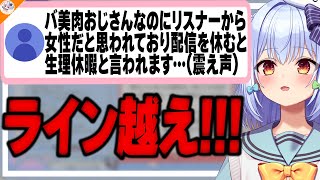 【本人次第】ガチ恋売り・エ■売りについて説明する犬山たまき【#魁たまき塾 #のりお懺悔室】
