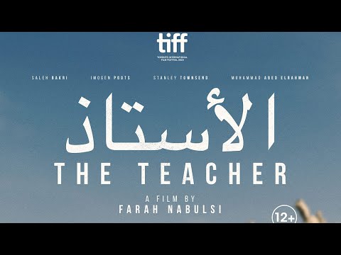 الاعلان الرسمي لفيلم الأستاذ  - The Teacher