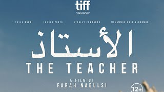 الاعلان الرسمي لفيلم الأستاذ  - The Teacher