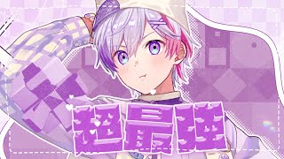【オリジナルMV】『超最強』をハスキーボイスで歌ってみた(cover)【ありを】