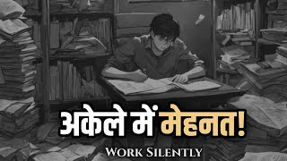 Your hard work alone becomes your identity🔥 Motivational Video