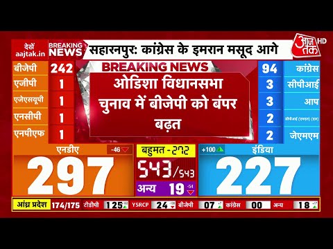 Assembly Election Results 2024: ओडिशा विधानसभा चुनाव में बीजेपी को बंपर बढ़त, आंध्र में NDA की आंधी