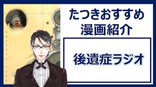【不安の種/中山昌亮】本能を刺激する嫌悪の追及【たつきおすすめ漫画紹介】