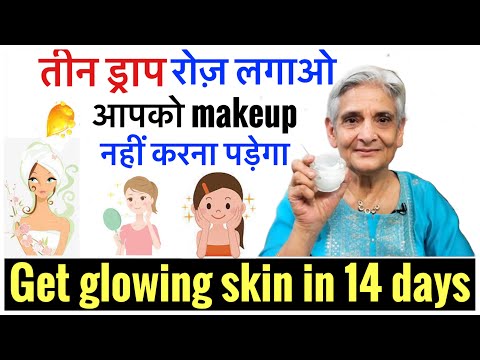 Only 3 ingredients Apply for 14 days and get glowing skin,you Will not need any makeup