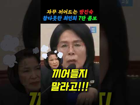 최민희 7단 콤보