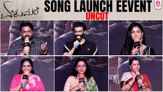 Elumale Song Launch Event Uncut  | RAANNA | PRIYANKA ACHAR | THARUN SUDHIR | PUNIT RANGASWAMY