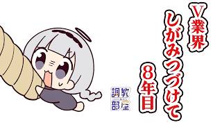 ⋆⸜ 調教部屋  ⸝⋆　【白百合リリィ / ビビドニア 】