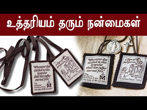 உத்தரியம் தரும் நன்மைகள்|