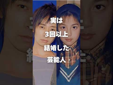 ニュースの動画サムネイル - 【注目】実は3回以上結婚した芸能人まとめ#shorts #芸能人 #芸能