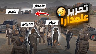 كحيلان الكايد يتحدى الزعيم شحصياً ( تحرير عدي لمدار ) ! 😨🔥