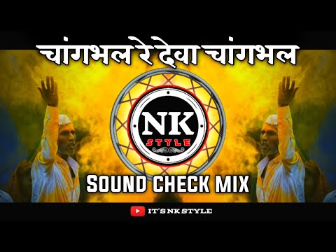 Changbhal Re Deva Changbhal DJ Song | Sound Check | Mama Mazya Balumama Changbhal R | It's NK Style