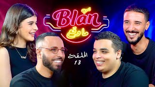 NOS ANECDOTES #13 (ft Bimo & Farouk Life) شي بلان ما وقع
