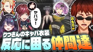 【#MADTOWN】桜凛月のキャバクラ衣装に戸惑う仲間達【天開司/アクセル・シリオス/rpr/ローレン/甘音あむ/Vtuber】