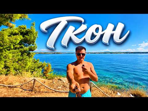 🌊 ТКОН 🇭🇷 — курорт, про який мало хто знає! Огляд усіх пляжів 🏖️