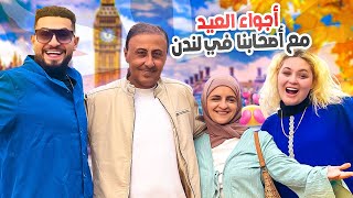 كيف قضينا عيد الأضحى🐑 أجواء العيد في لندن!!🥰گرستيانا ويوسف قباني