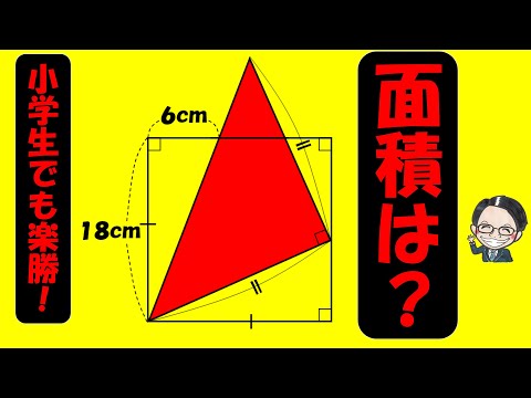 大人でも難しい中学入試の圧倒的過去問【中学受験算数】