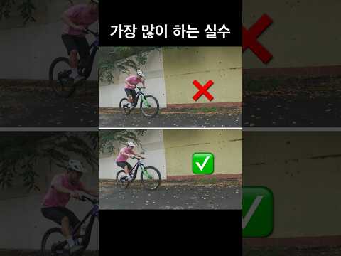 MTB입문자 99.9%가 저지르는 <strong>실수</strong>