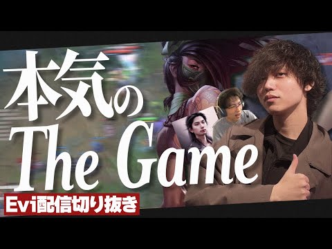 【Reapered×たかスペコーチング 2試合目】Reaperedコーチと共に本気の"The Game"を見るえび【SHG Evi】