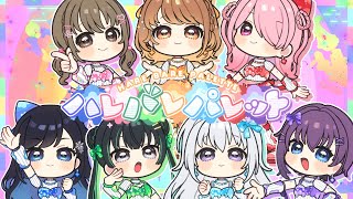 【MV】『ハレバレパレット』/ Palette Project 12th【パレプロ / オリジナル曲】