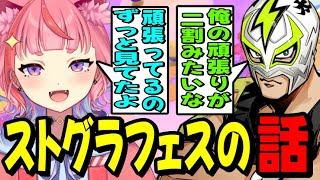 【5周年記念配信】ぶらっでぃしゃどうろーずとスーパーバニーマン/ファン太さんからのリーク【宙星ぱる】