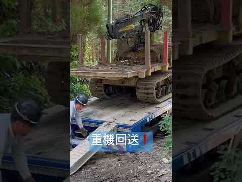 【重機回送】現場移動の為、フォワーダーを回送する❗️