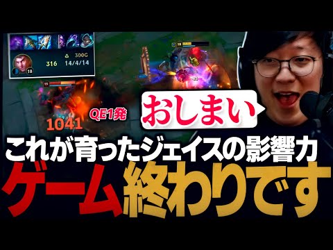 育ったジェイス(14/4/14)のパワーがヤバすぎるww（League of Legends）