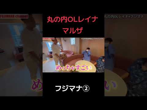 丸の内OLレイナとマルザが披露するマジックと投資のユニークなパフォーマンス サムネイル