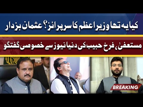 Wazir-e-Azam Ne Sari Bazi Palat De | Opposition Ko Bara Surprise | Dunya News