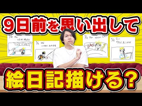 【検証】クイズ王の記憶力をもってすれば、過去1ヶ月の出来事全部思い出せる説