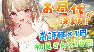 【 雑談 】朝活🌞初見さん大歓迎！高評価数で冷たいうどんが食べたい💨【綵てまり / Vtuber】#てまらいぶ