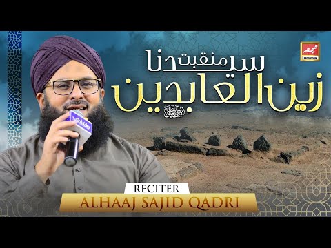 Hazrat Imam Zain ul Abideen Manqabat | Latest Manqabat 2025 | Alhaj Sajid Qadri