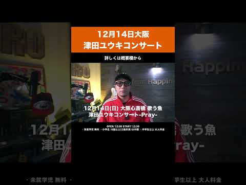 塾長津田ユウキからお知らせ