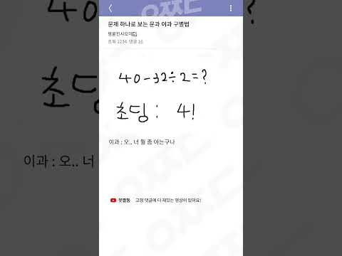 문제 하나로 갈리는 문과/이과
