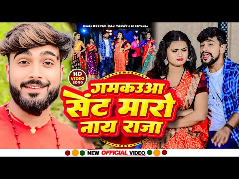 #LIVE | #Deepak Raj Yadav का #Khortha Special Jhumta Song | Non Stop Jhumta Video 2024