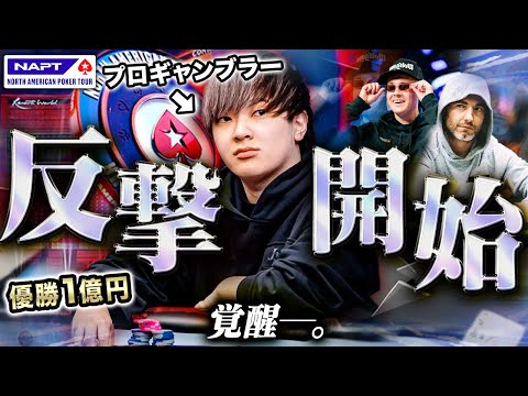 まだ終われない…ッ！300万負けのプロギャンブラーが大会本戦でついに転機到来。呪いを断ち切り、止まっていた時が動き始める！！！